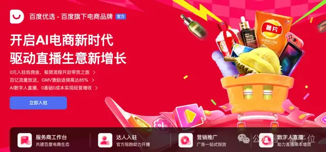 真·羅永浩直播干不過假·羅永浩？網友：不是老羅在演AI吧？