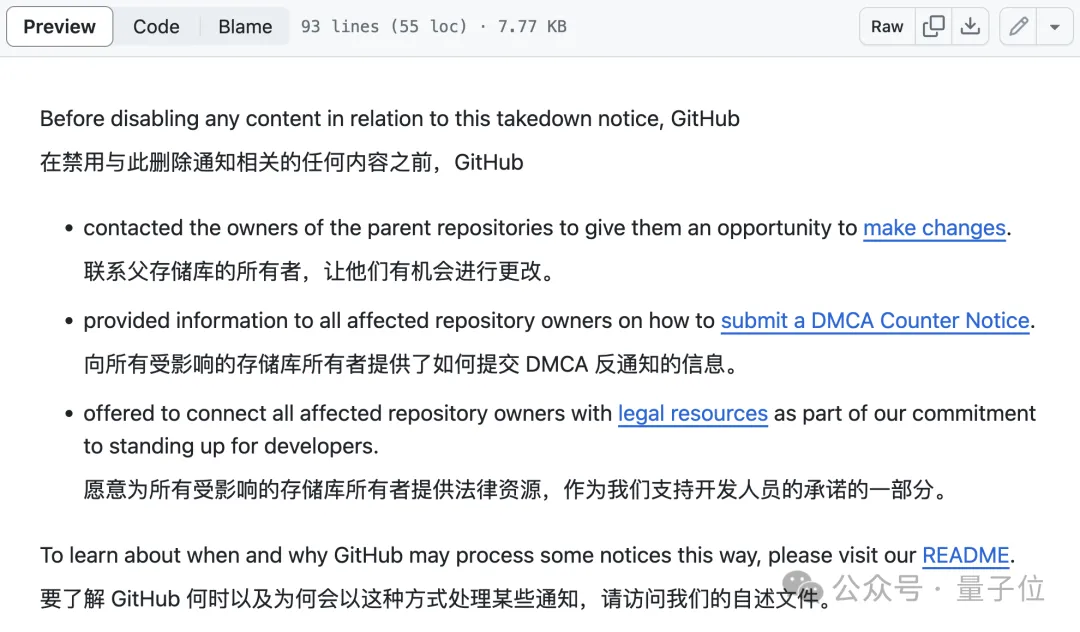 任天堂閃擊GitHub,一夜刪光8000多個模擬器代碼倉庫
