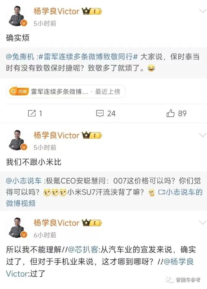 誰幫雷軍造出小米SU7?外來吉利北汽大將,內有手機創業鐵軍