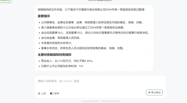 GPT-4o用不上,國產(chǎn)平替海螺AI可以先試試