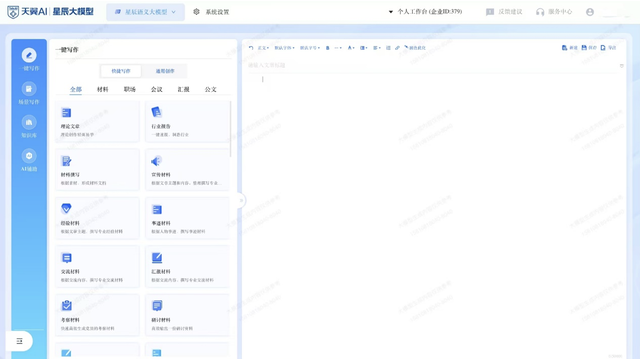 TeleAI星辰大模型入選央企十大國之重器評選