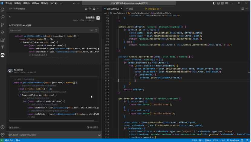 代碼小浣熊Raccoon公測,商湯大語言模型加持,編程效率提升超50%