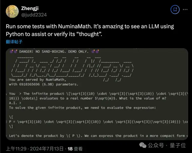 陶哲軒在IMO上給AI團隊頒獎!他們要做AI數(shù)學(xué)的ImageNet