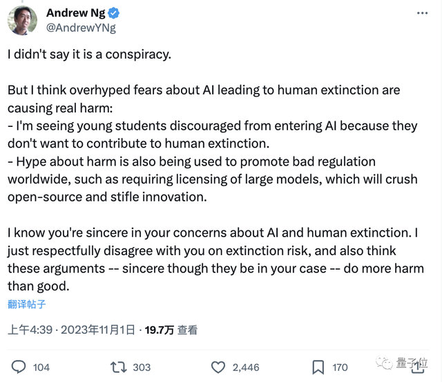 活久見!AI巨佬為“人類滅絕論”正面開撕,Hinton吳恩達LeCun下場,馬斯克強勢圍觀