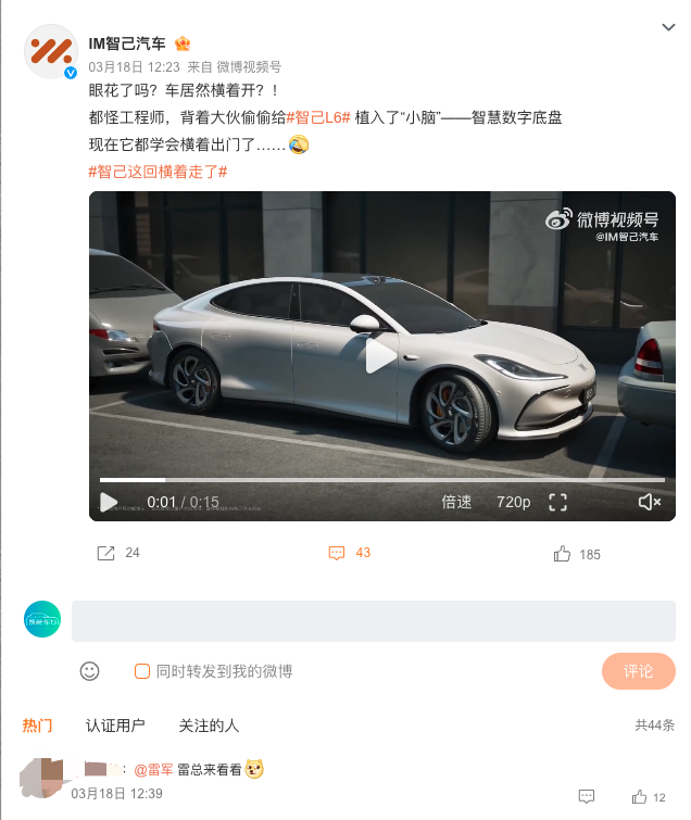 就靠這幾張動圖,智己新車橫著走