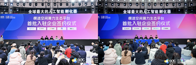 無問芯穹領航鑄造模速空間算力生態平臺，助造全球最大AI孵化器