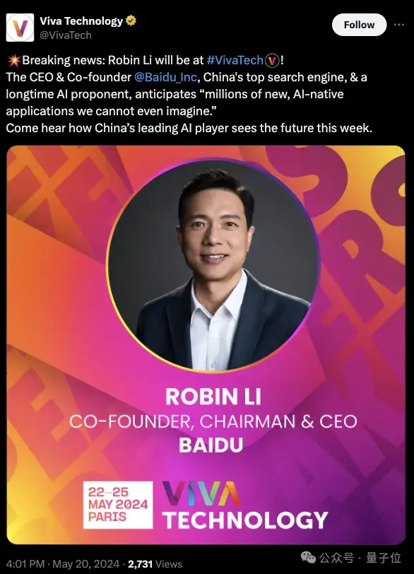 李彥宏歐洲談AI:比起GPT-5,我更感興趣超級(jí)應(yīng)用