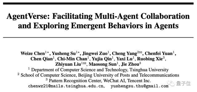 清華智能體宇宙火了，AI模擬“囚徒困境”等實驗只需幾行簡單配置
