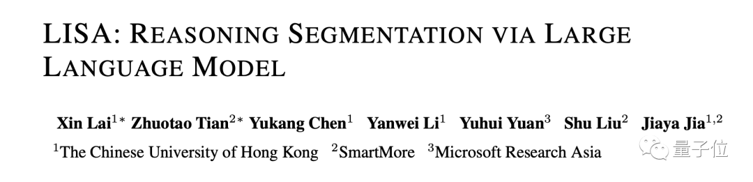 賈佳亞團隊提出LISA大模型：理解人話「分割一切」，在線可玩