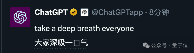 起猛了,GPT-4o被谷歌新模型擊敗,ChatGPT官號(hào):大家深吸一口氣