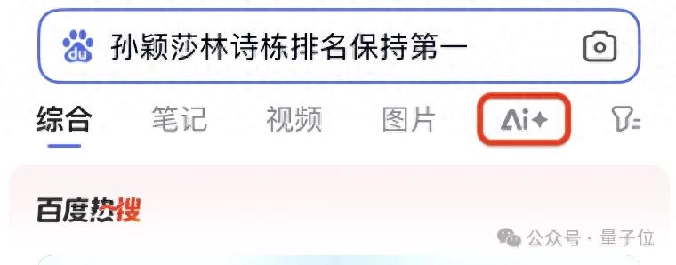 百度搜索×DeepSeek!官宣接入僅24小時全量上線滿血版,實測來了
