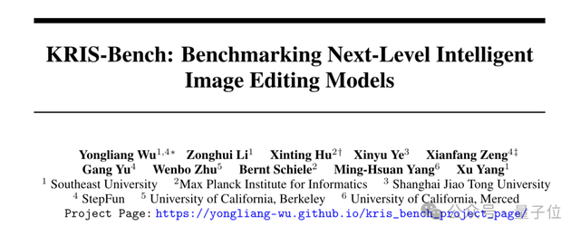 知識類型視角切入,全面評測圖像編輯模型推理能力:所有模型在「程序性推理」方面表現不佳