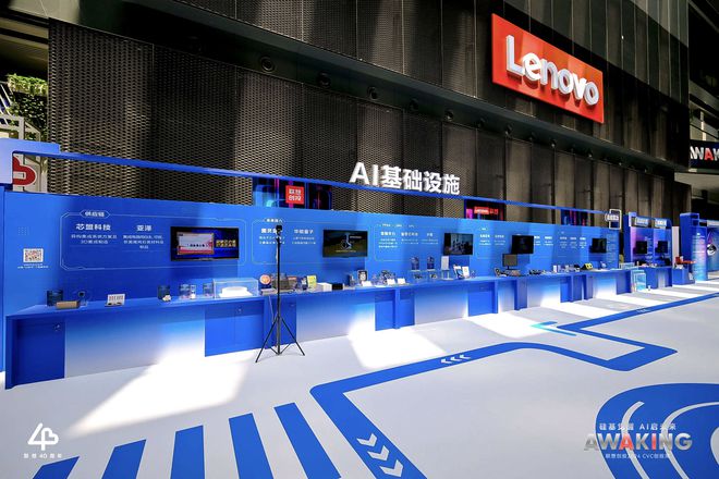 硅基覺醒,AI啟未來 聯想創投2024 CVC創投周