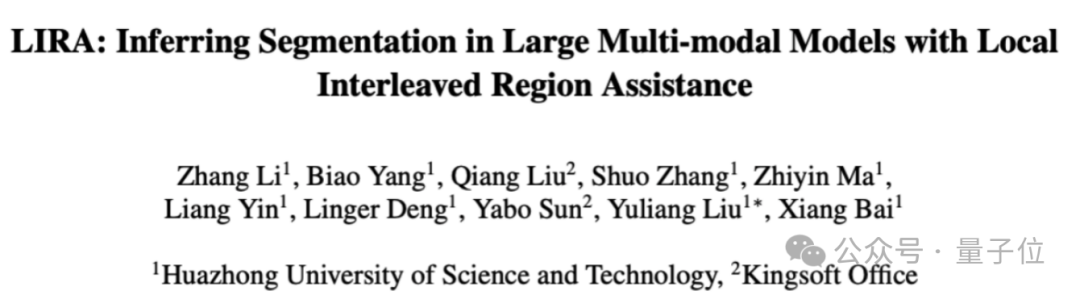 用兩個簡單模塊實現分割理解雙重SOTA!華科大白翔團隊等推出多模態新框架