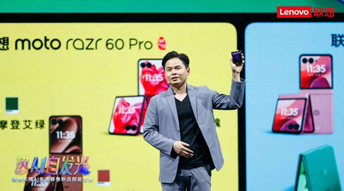 2295元起!聯(lián)想moto最豐富產(chǎn)品形態(tài)AI手機(jī)發(fā)布