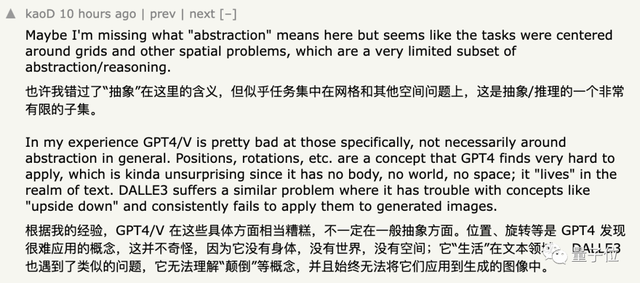 GPT-4不會圖形推理?“放水”后準確率依然只有33%