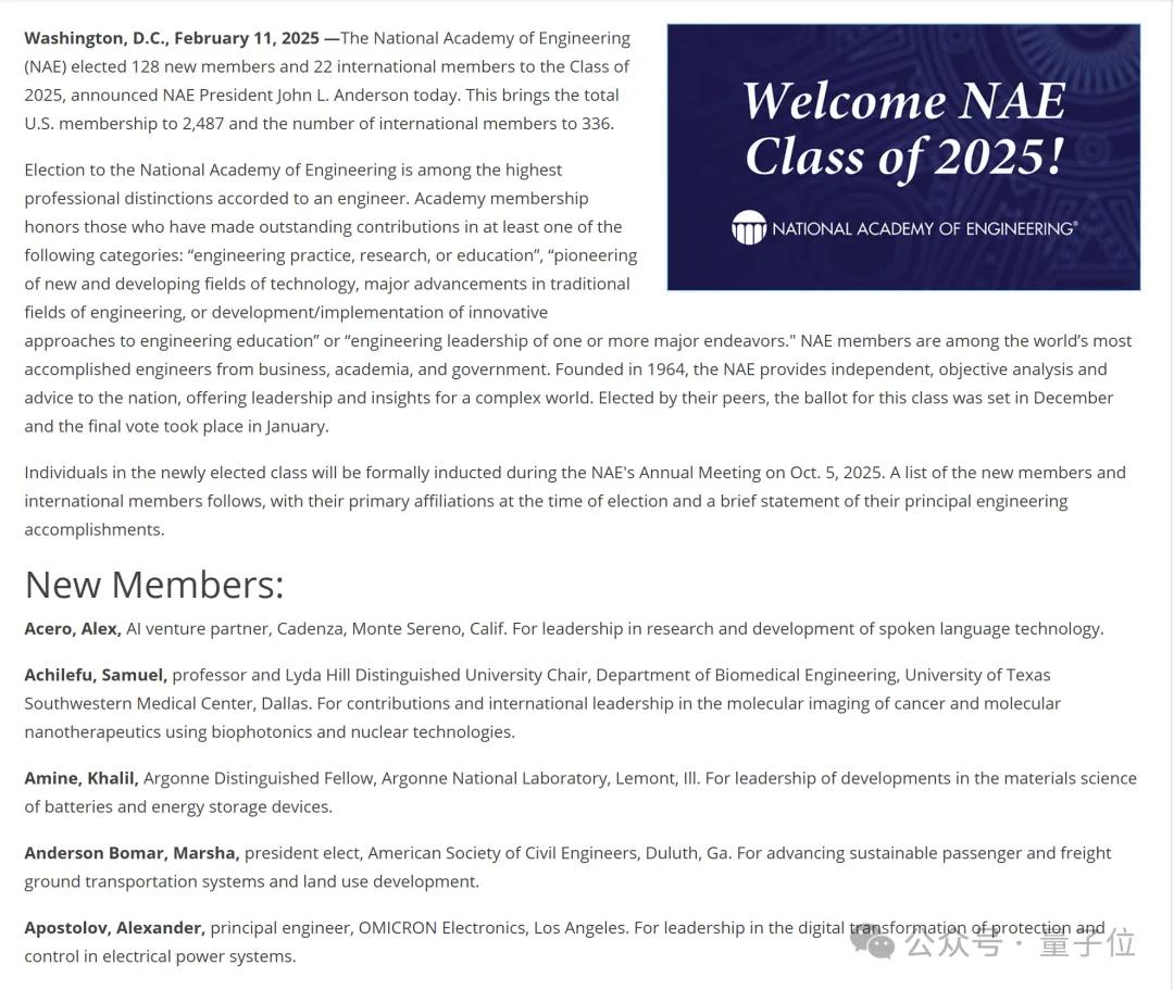 211碩士學(xué)歷的袁征，當(dāng)選美國工程院院士