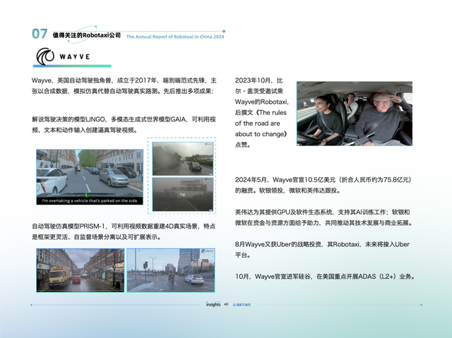 Robotaxi年度格局:3類玩家4大梯隊(duì),武漢北京落地領(lǐng)先|量子位智庫(kù)