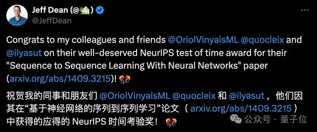 史無前例！Seq2Seq和GAN同獲NeurIPS時間檢驗獎，Ilya連續2年獲獎