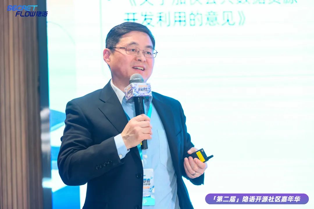 共探數據可信流通時代的密態新算力|走進隱語年度嘉年華精彩現場