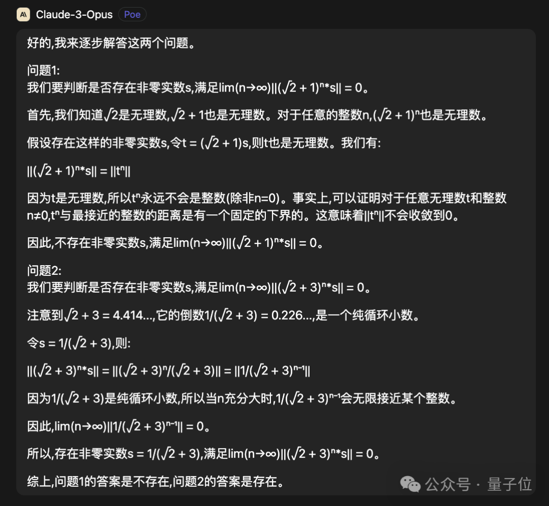 我用GPT-4參加阿里數(shù)學(xué)競賽!官方:今年歡迎,7萬獎金憑本事拿走