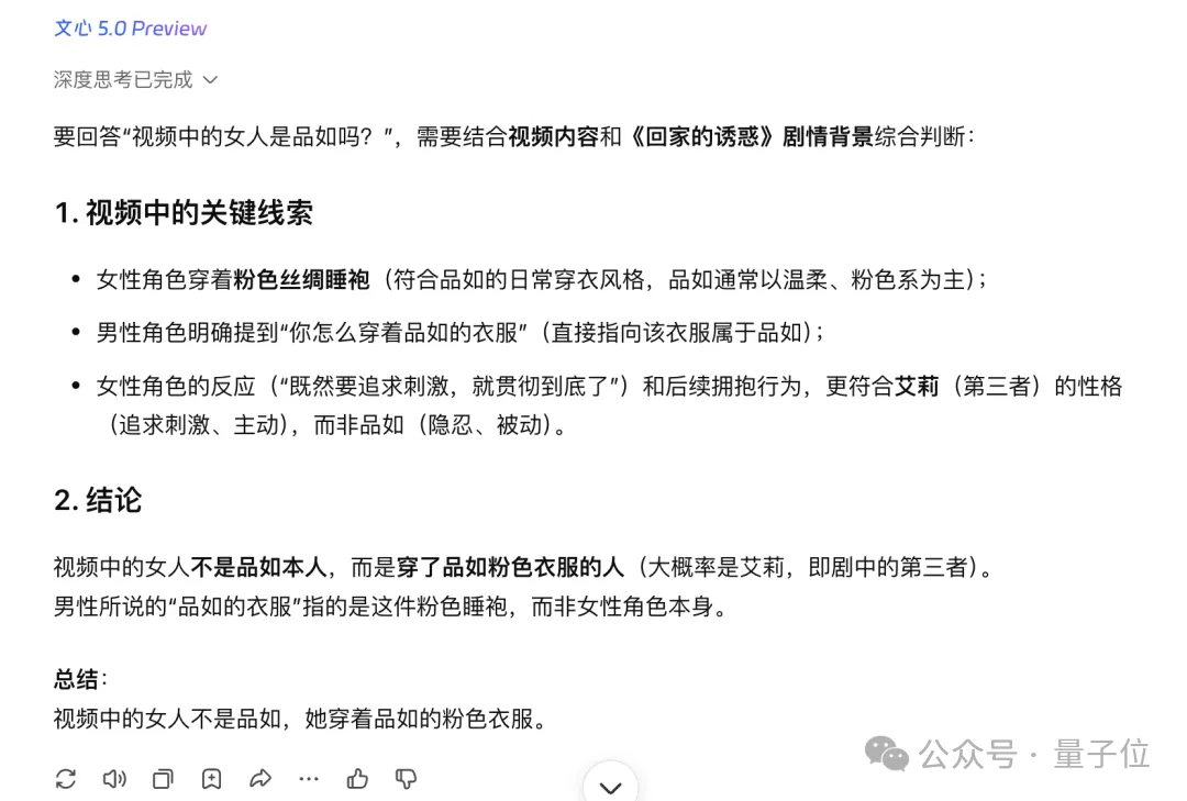 2.4萬億參數原生全模態，文心5.0一手實測來了