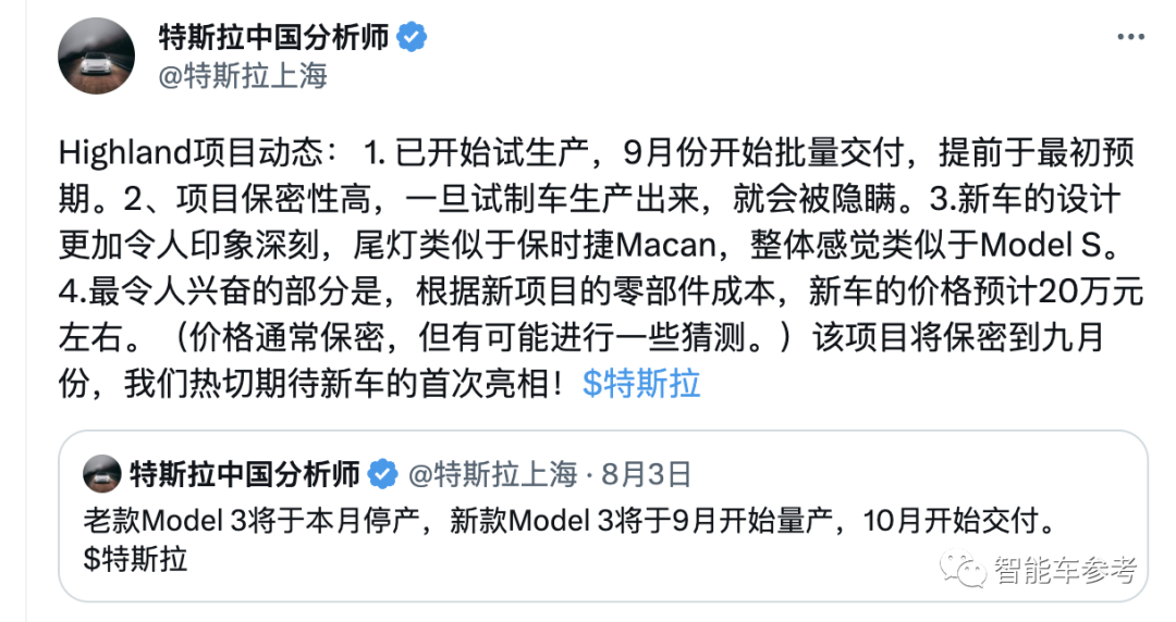 改款Model3 10月被曝交付：預估售價20萬左右，續航與輔助駕駛提高