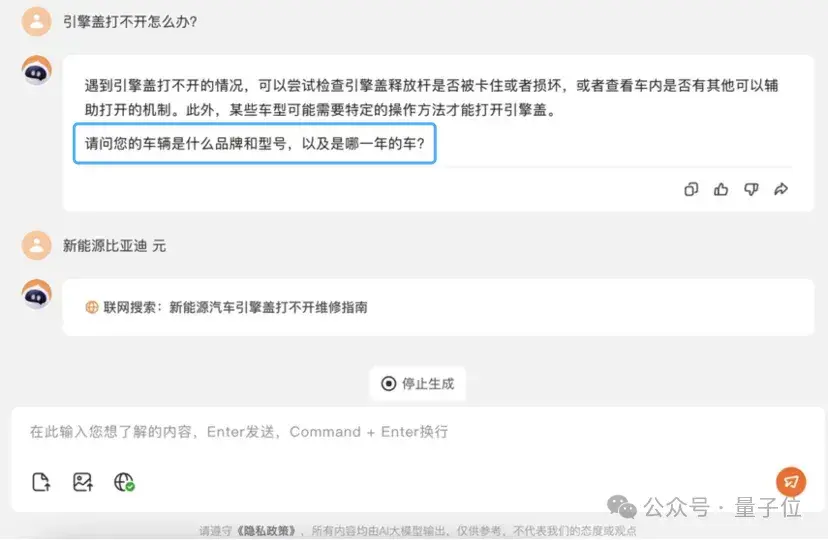 百川新模型沖頂中文測試基準！首款AI助手“百小應”同時發布，“最懂搜索”
