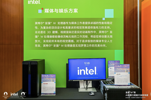 英特爾全新至強(qiáng)W：60個(gè)性能核提升26% AI性能