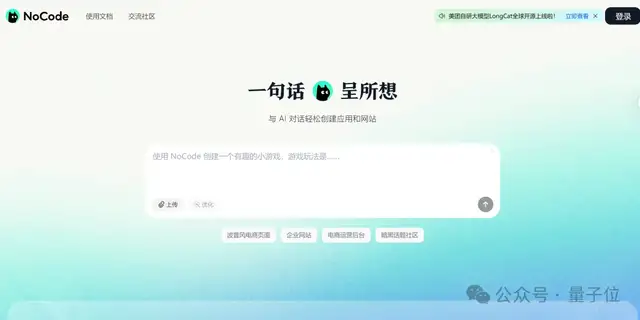 免費(fèi)！美團(tuán)AI IDE編程工具CatPaw上線