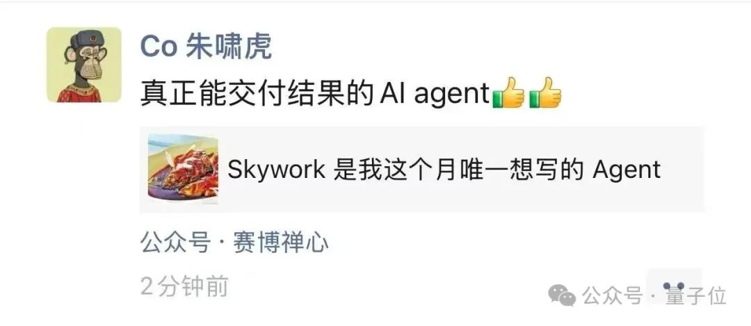 你還在關注大模型排名?這家公司已在全球收割AI紅利,做“真正能交付結果的”Super Agents