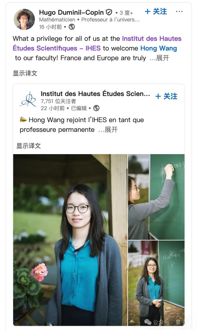 26歲陶中愷教授，加盟法國數(shù)學(xué)象牙塔