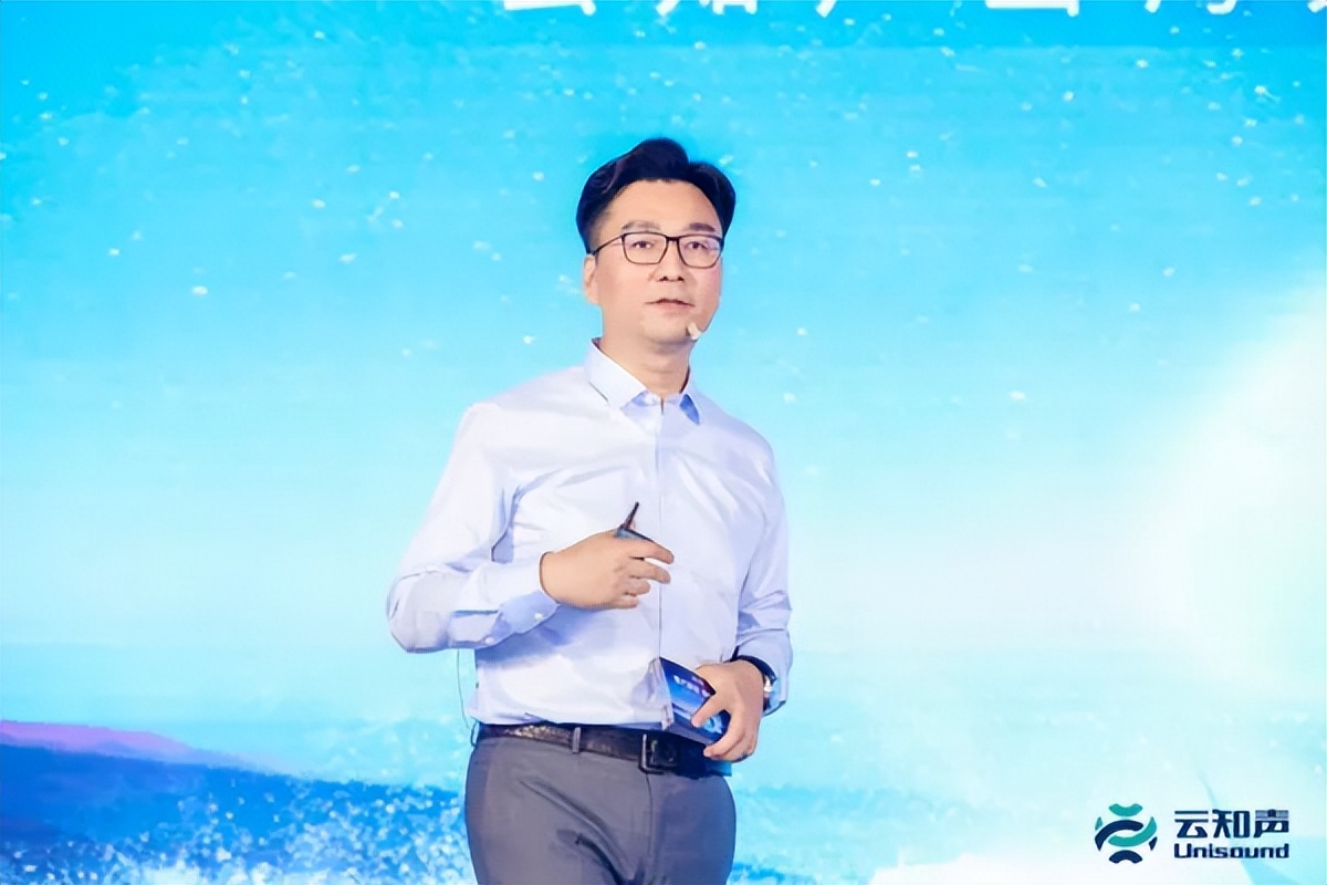 進擊AGI時代,云知聲山海大模型重磅發(fā)布