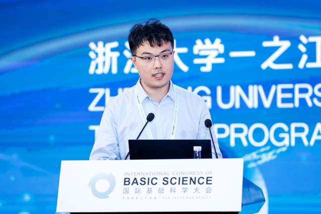 2024國(guó)際基礎(chǔ)科學(xué)大會(huì)“計(jì)算機(jī)之夜”活動(dòng)圓滿舉行