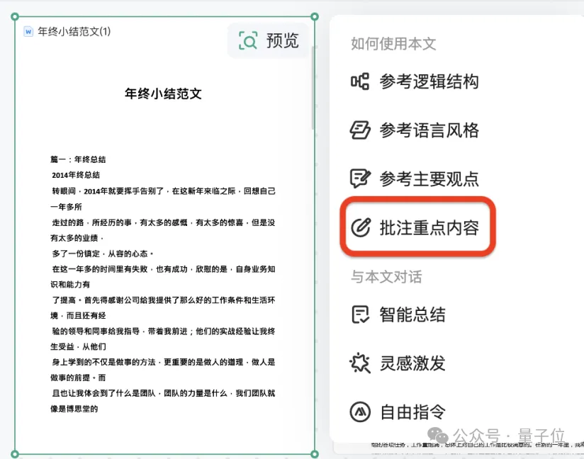自由畫布第一波實測,邊玩邊把DDL列表清空了