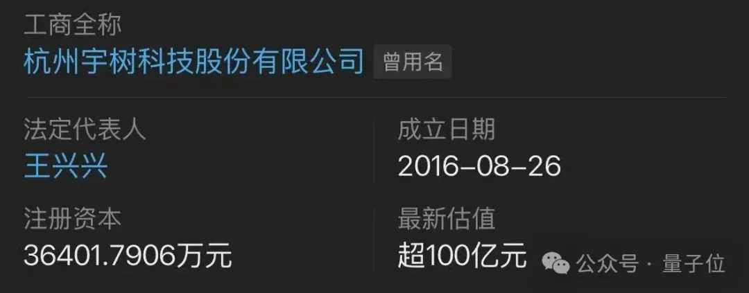 剛剛，宇樹科技IPO時(shí)間定了！