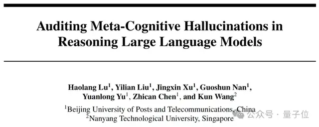 大模型越反思越錯，原來是長鏈推理通過自我說服加重幻覺 | 北郵