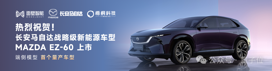 智能車速度刷新：僅10個月，首個純端側大模型上車量產！