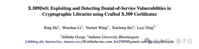 阿里安全揭示：惡意郵件可致macOS/iOS瞬間癱瘓！畸形證書發(fā)現(xiàn)密碼庫新漏洞