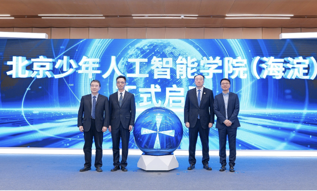 創新，責任，領導力｜人工智能領軍人才發展論壇成功舉辦