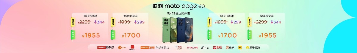 2295元起!聯(lián)想moto最豐富產(chǎn)品形態(tài)AI手機(jī)發(fā)布