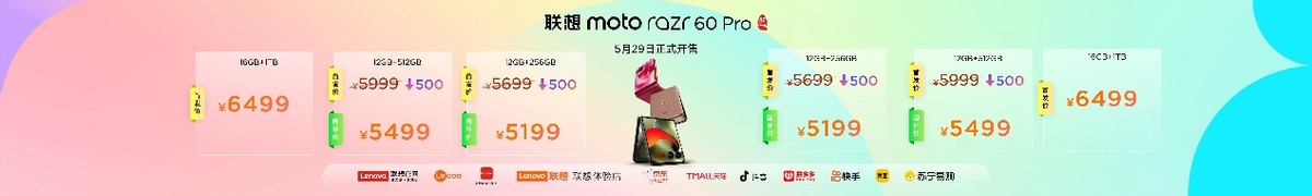 2295元起!聯(lián)想moto最豐富產(chǎn)品形態(tài)AI手機(jī)發(fā)布