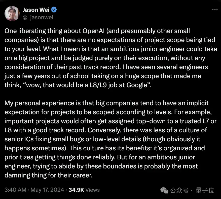 GPT-4o引發(fā)OpenAI組織創(chuàng)新熱議!重任應(yīng)屆生本科生,職級都是浮云