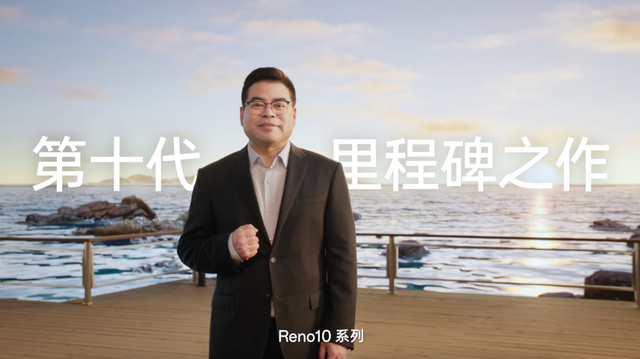 OPPO Reno10系列來了，2499起！全系標配超光影算法+長焦鏡頭