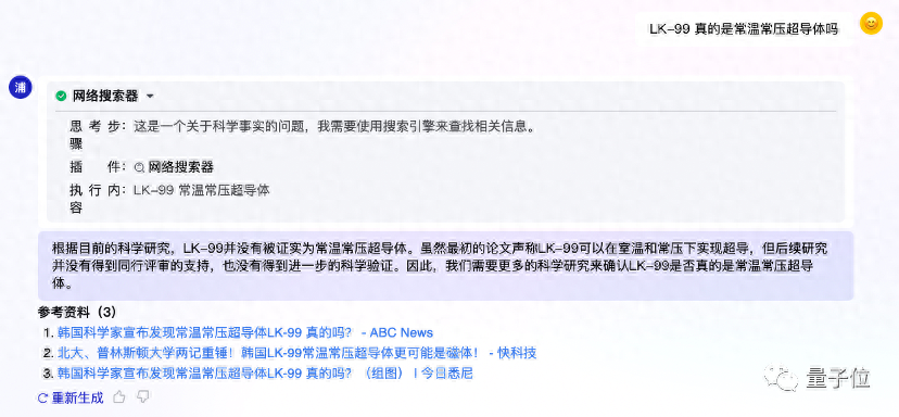 國產開源大模型,首次實現代碼解釋