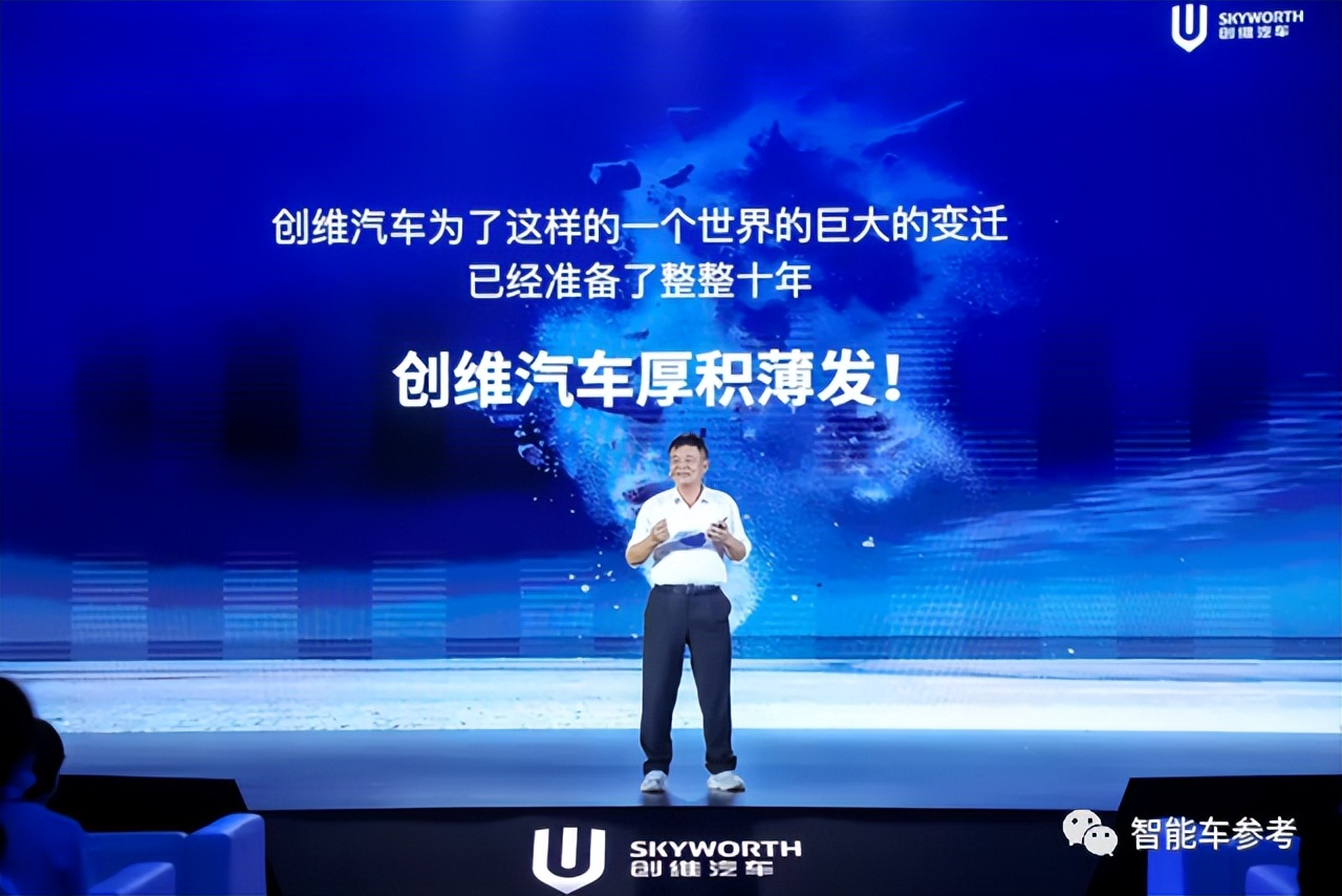 創(chuàng)維造車:主打座艙養(yǎng)生續(xù)命,碰撞測試0分!真是諷刺他媽給諷刺開門