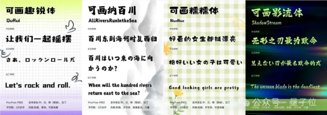 清華系“倉頡”來了！大模型造字7天交付超40套，客戶成本大降80%