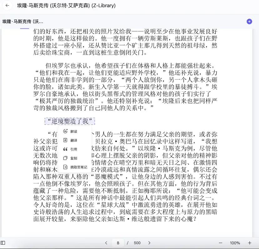 阿里通義上新PPT創(chuàng)作!PC端“效率”功能三合一,聽(tīng)讀寫(xiě)一站搞定