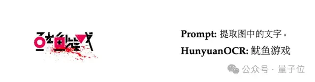 混元OCR模型核心技術(shù)揭秘:統(tǒng)一框架、真端到端