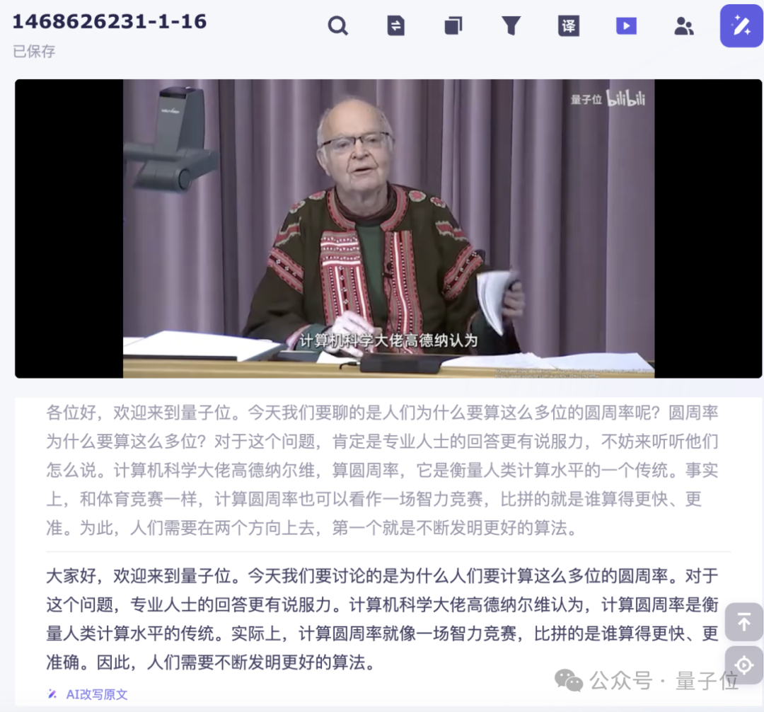 “寶藏AI神器”通義聽悟上新:超長音視頻隨便問,高校師生可獲500小時免費時長